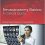 Neuroanatomy Basics: A Clinical Guide, 1e-Original PDF