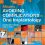 Misch’s Avoiding Complications in Oral Implantology, 1e-Original PDF