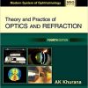 Theory And Pactice Of Optics And Refraction 4th ed 2017-EPUB