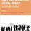 Child and Adolescent Mental Health 3rd Edition-Original PDF
