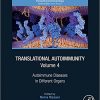 Translational Autoimmunity: Autoimmune Diseases in Different Organs (Translational Immunology) -Original PDF